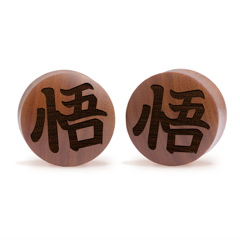 Goku Logo - Dragon Ball Z Plug / Gauge - Saba Wood | Convex Double Flare - Lasered To Order In House At Custom Plugs HQ